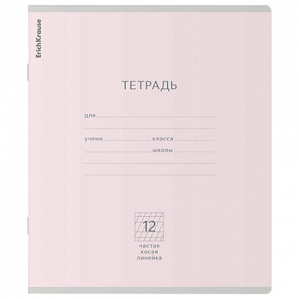 Тетрадь 12л. Erich Krause КЛАССИКА PASTEL, частая косая линия, ассорти MIX-PACK (микс, 48800