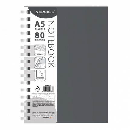Тетрадь обложка пластик, А5 80л. гребень мягкий (силиконовый), клетка, BRAUBERG, серый, 405361