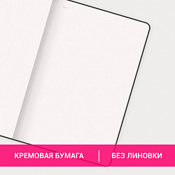 Блокнот-скетчбук А5 (130х210 мм), BRAUBERG ULTRA, под кожу, 80 г/м2, 96 л., без линовки, бирюзовый, 113023