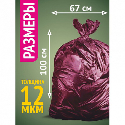 Мешки для мусора особо прочные 120 л, фиолетовые, в рулоне 10 шт., ПНД, 100х67 см, 12 мкм, GRIFON, 101-553