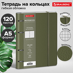 Тетрадь на кольцах А5 180х220 мм, 120 л., под кожу, на резинке, BRAUBERG, ЗЕЛЕНЫЙ, 405244
