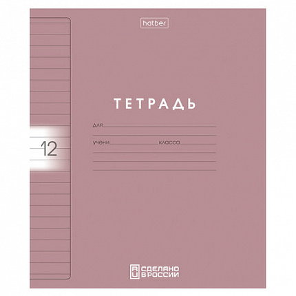 Тетрадь обложка пластик, 12 л., линия, HATBER, Color Set (микс в спайке), 092026, 12Т5В2пл