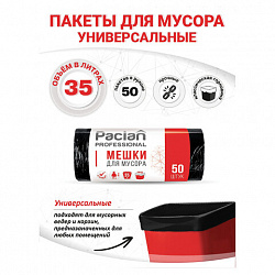 Мешки для мусора 35 л, черные, в рулоне 50 шт., ПНД, 6,2 мкм, 50х60 см, PACLAN "Professional", 403028