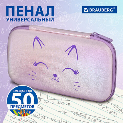 Пенал BRAUBERG SHINY, 1 отделение, 1 откидная планка, ЭВА, 22х13х4 см, "Счастливый кот", 271554