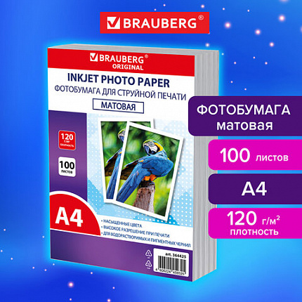Фотобумага матовая, А4, 120 г/м2, односторонняя, 100 листов, ПАКЕТ, BRAUBERG ORIGINAL, 364425