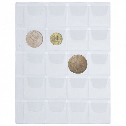 Листы-вкладыши для альбома "OPTIMA" на 20 монет d до 40 мм, КОМПЛЕКТ 10 шт., 200х250 мм, ПВХ, STAFF, 238083