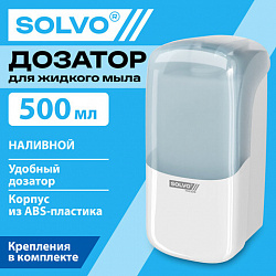 Дозатор для жидкого мыла SOLVO (СОЛВО), НАЛИВНОЙ, 0,5 л, белый, ABS-пластик, 701329