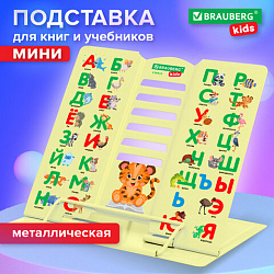 Подставка для книг BRAUBERG KIDS mini, "Animals", с алфавитом, регулируемый угол наклона, металлическая, 238965