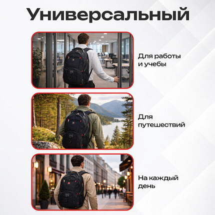 Рюкзак GERMANIUM UPGRADE Max, 3 отделения, отделение для ноутбука, USB-порт, UP-5, черный, 49х34х24 см, 271669