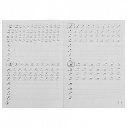 Прописи детские М.А. Жукова, ассорти, 195х275 мм, 16 страниц, УМКА