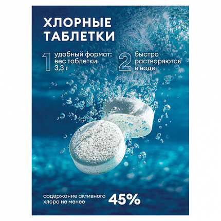 Средство дезинфицирующее Таблетки хлорные 300 шт., 1 кг, банка, GRASS DESO CL, 125667
