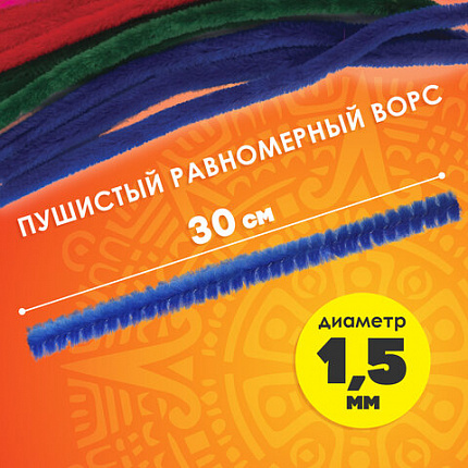 Проволока синельная для творчества "Пушистая", 6 цв., 18 шт., 1,5х30 см, ОСТРОВ СОКРОВИЩ, 661529