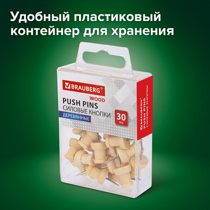 Силовые кнопки-гвоздики BRAUBERG WOOD, деревянные, 30 штук, 10 мм, 272759