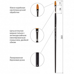 Кисть художественная проф. BRAUBERG ART CLASSIC, синтетика жесткая, овальная, № 8, длинная ручка, 200680