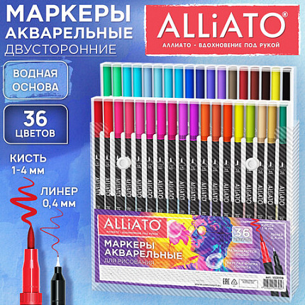 Маркеры для рисования 36цв двусторонние художественные (кисть и линер) акварельные, ALLIATO, 152719