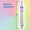 Готовальня BRAUBERG SCHOOL KIT, 8 предметов, циркуль 115 мм, чертежные принадлежности, лавандовый цвет, 210703