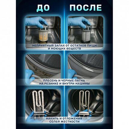 Таблетки для очистки стиральных и посудомоечных машин 30 шт., LOTTA, Cd1m30