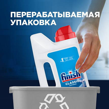 Порошок для мытья посуды в посудомоечных машинах 1 кг, SIGNUM/FINISH, 3010892
