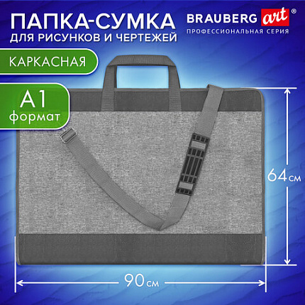 Папка-сумка для рисунков и чертежей каркасная А1 (64х90 см), экокожа, BRAUBERG ART CLASSIC, 272991