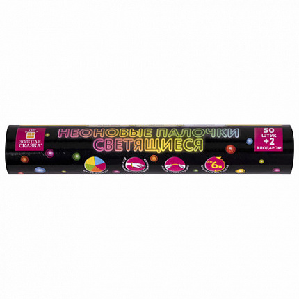 Светящиеся (неоновые) палочки, 50 штук + 2 в ПОДАРОК! в тубе, ассорти, ЗОЛОТАЯ СКАЗКА, 662597