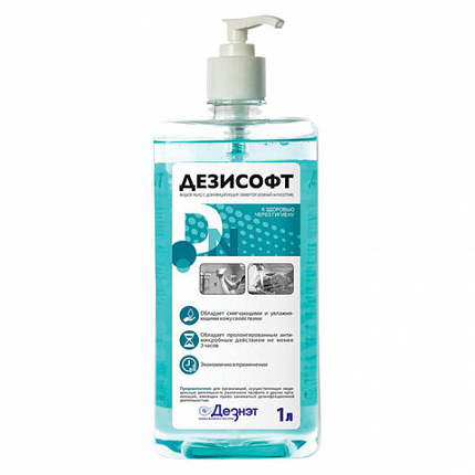 Мыло жидкое дезинфицирующее 1 л, ДЕЗИСОФТ, дозатор, ДС-1-Д