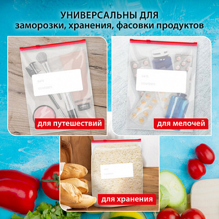 Пакеты для заморозки продуктов, 3 л, КОМПЛЕКТ 100 шт., с замком-застежкой (слайдер), LAIMA, 608914