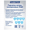 Перчатки латексно-неопреновые КЩС, ULTRA NEOPRENE, химически устойчивые, размер 9-9,5 L (большой), RABBITEX (РАББИТЕКС), 701115