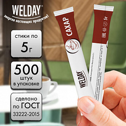 Сахар порционный WELDAY (ВЭЛДЭЙ) в стиках по 5 г, 500 штук, 622494