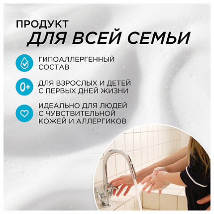 Мыло-пенка гипоаллергенное для рук и тела 500 мл, SYNERGETIC "Ванильный кокос", дозатор, 105008