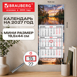 Календарь квартальный 2027 г., 1 блок, 1 гребень, бегунок, МИНИ, офсет, BRAUBERG, "Лесное озеро", 118357