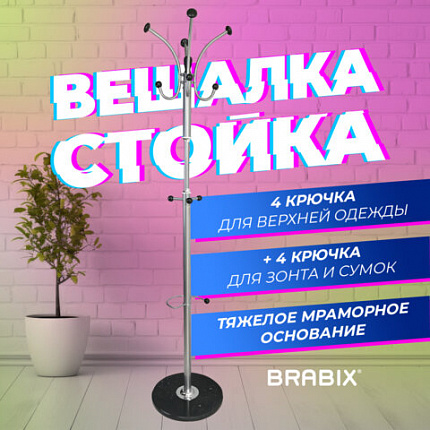 Вешалка-стойка BRABIX "CR-855" на мраморном диске, металл, 4+3 крючка, цвет серебристый, 606434