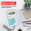 Калькулятор карманный со шнурком BRAUBERG DC-109-WBU (61x110 мм), 8 разрядов, БЕЛЫЙ/ГОЛУБОЙ, 272645
