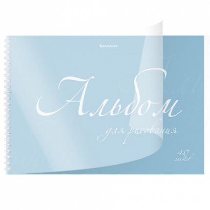 Альбом для рисования, пластиковая обложка, А4 40л., гребень, BRAUBERG, 210х297мм, ОДНОТОННЫЕ (4 вида), 107681