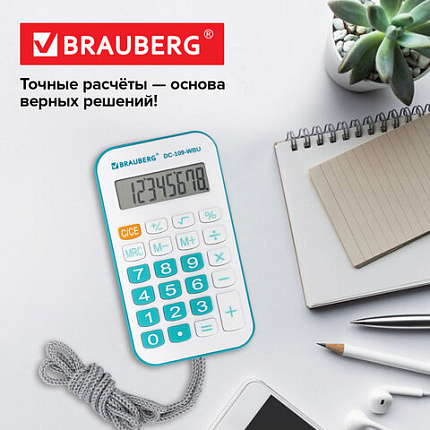 Калькулятор карманный со шнурком BRAUBERG DC-109-WBU (61x110 мм), 8 разрядов, БЕЛЫЙ/ГОЛУБОЙ, 272645