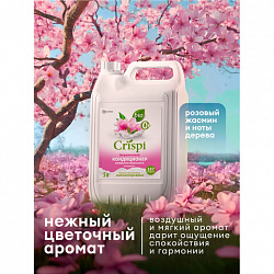 Кондиционер-ополаскиватель для белья, концентрат, гипоаллергенный, 5 л, CRISPI by GRASS "Жасмин", 125955