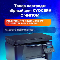 Тонер-картридж лазерный SONNEN (SK-TK3100) для KYOCERA FS-2100/FS-2100DN/ECOSYS M3040dn/M3540dn, ресурс 12500 стр., 364088