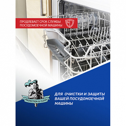 Очиститель для посудомоечных машин 250 мл, CLEAN&FRESH "Лимонное дерево", Cd4m250lem