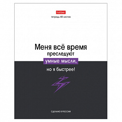 Тетрадь А5 48 л., HATBER скоба, клетка, обложка картон, "Люблю школу" (микс в коробе), 078565, 48Т5В1