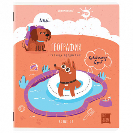 Тетради предметные, КОМПЛЕКТ 12 ПРЕДМЕТОВ, 48 л., TWIN-лак, BRAUBERG, "DOG БОБИК", 404840