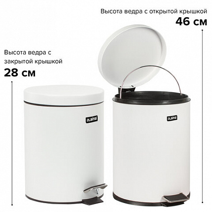 Ведро мусорное с педалью 5 литров "Classic", БЕЛОЕ ГЛЯНЦЕВОЕ, металлическое, со съемным внутренним ведром, LAIMA, 604947