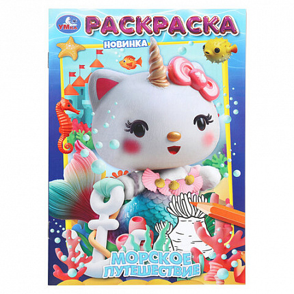 Книжка-раскраска "ПОПУЛЯРНЫЕ СЮЖЕТЫ" АССОРТИ, 145х210 мм, 16 страниц, "УМКА"