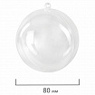 Пластиковые шары для поделок, 8 см, 10 шт., BRAUBERG HOBBY, 665392