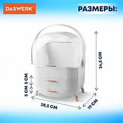 Органайзер (бьюти бокс) для хранения косметики, духов, мелочей, STYLE, 34х19х28,5 см, DASWERK (ДАСВЕРК), 608473