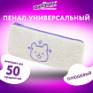 Пенал ЮНЛАНДИЯ, 1 отделение, плюш, "Мишка", белый, 22x8х3 см, 272270