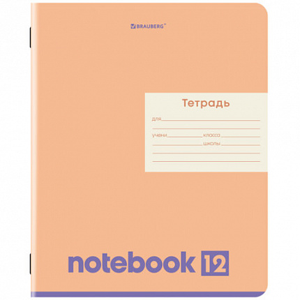 Тетрадь 12 л. BRAUBERG линия, обложка картон, МОНОХРОМ, 107283