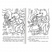 Книжка-раскраска "Любимые сказки", ассорти, 16 стр., 210х290 мм, HATBER