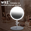Зеркало настольное с LED-подсветкой для макияжа, диаметр 17 см, 3 режима свечения, аккумулятор 1200 mAh, цвет белый, WBZ (ВБЗ), 609330
