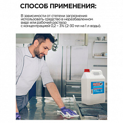 Средство моющее универсальное 5 л, ПРОГРЕСС МТ, с повышенным жироудалением, М08-5