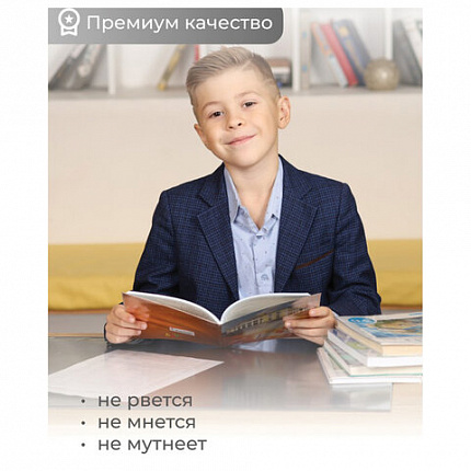 Обложка ПВХ со штрихкодом для учебников в мягком переплете, ПЛОТНАЯ, 110 мкм, 217х425 мм, универсальная, ДПС, 1233.1, 1233,1