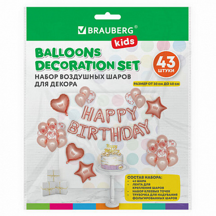 Шары воздушные НАБОР ДЛЯ ДЕКОРА "Happy Birthday", 43 шара, розовое золото, BRAUBERG KIDS, 591899